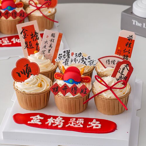 2026软胶状元帽毕业季蛋糕装饰摆件金榜题名前程似锦装扮插件配件 - 图3