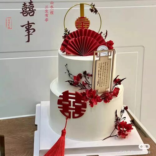 新中式结婚订婚蛋糕装饰摆件古风折扇屏风银杏叶喜字婚礼甜品插件 - 图0