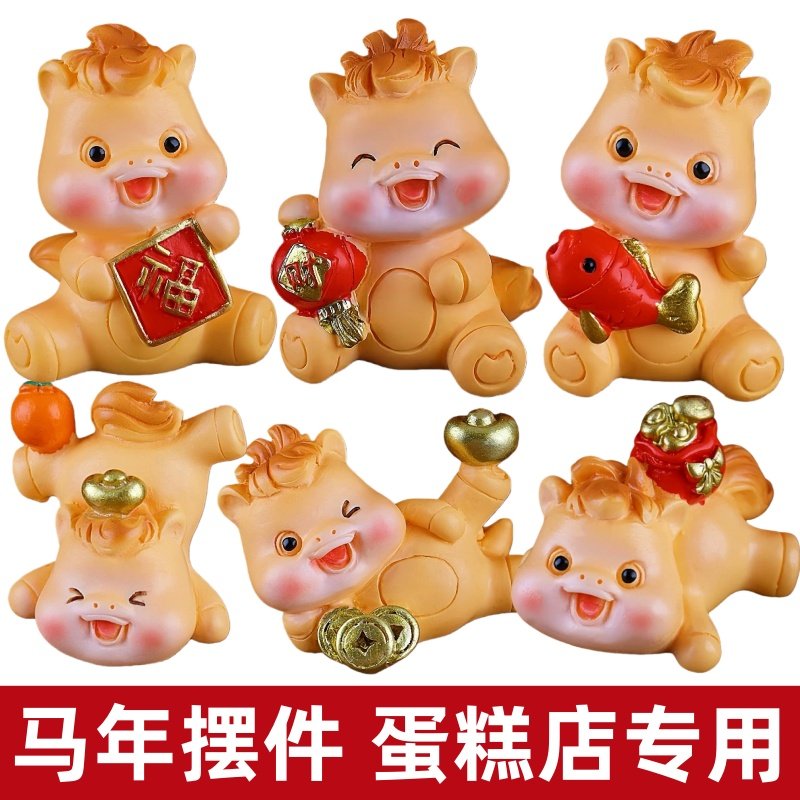 2026新年快乐树脂马年蛋糕装饰摆件元宝马灯笼锦鲤马宝宝装扮插件,淘宝优惠券,粉丝福利购,淘宝优惠卷