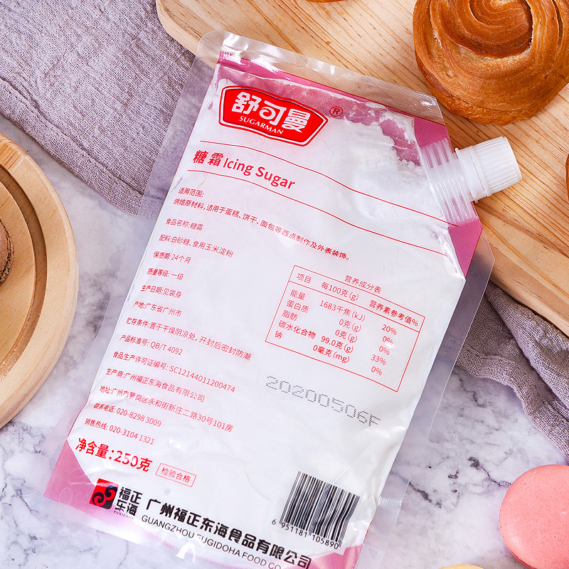 舒可曼糖粉糖霜250g细砂糖蛋糕饼干面包西点甜品装饰材料烘焙原料 - 图3