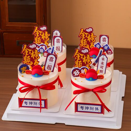 2026软胶状元帽毕业季蛋糕装饰摆件金榜题名前程似锦装扮插件配件 - 图0