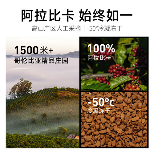 奢啡哥伦比亚高端冻干黑咖啡无糖0脂0添加提高代谢醇香提神100杯 - 图2