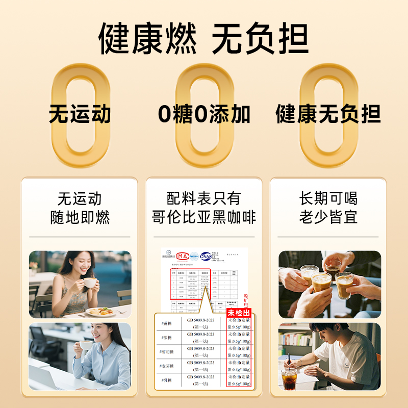 奢啡Cephei体重管理黑咖啡速溶冻干无糖低脂健身提神美式 100杯