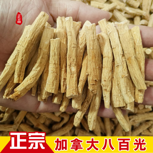 八百光人参进口加拿大须子花旗参丁根西洋参茶切片美国八佰光打粉 - 图0