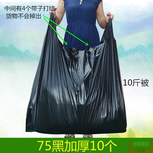 手提黑色塑料手拎背心袋特大号加厚加大服装搬家打包一次性方便袋 - 图0