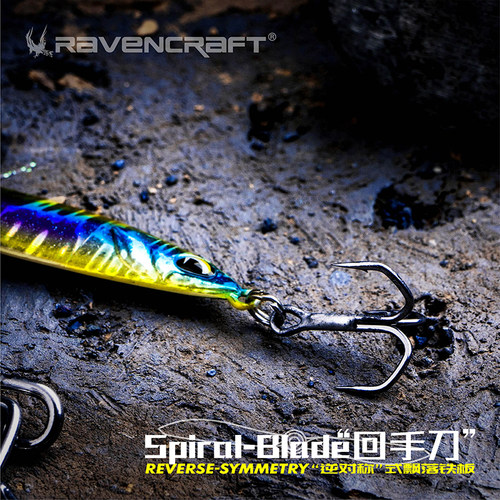 鸦语Ravencraft回手刀飘落式远投铁板沉水亮片鲈鱼翘嘴饵路亚假饵 - 图2