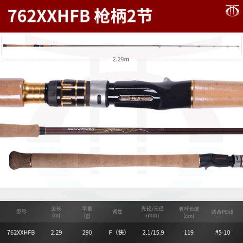 DAIWA达瓦路亚竿THUNDER STICK远投雷强竿打黑枪柄重草大物鱼竿 - 图2