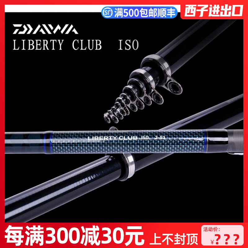 完売 ダイワ Daiwa 磯 波止釣りロッド リバティクラブ磯風 K 3 45 釣り竿 Matzi27 Com