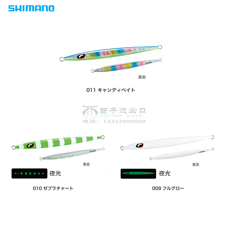 SHIMANO禧玛诺狂鳞铁板饵JV-C夜光快抽船钓拖钓马鲛金枪路亚假饵 - 图1