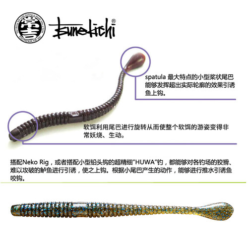 常吉Spatula3寸4寸摆尾面条虫加盐软饵无铅钓组鲈鱼翘嘴路亚假饵 - 图0