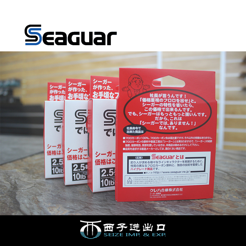 日本进口seaguar 西格白标氟碳线前导主线子线淡水海矶钓路亚鱼线