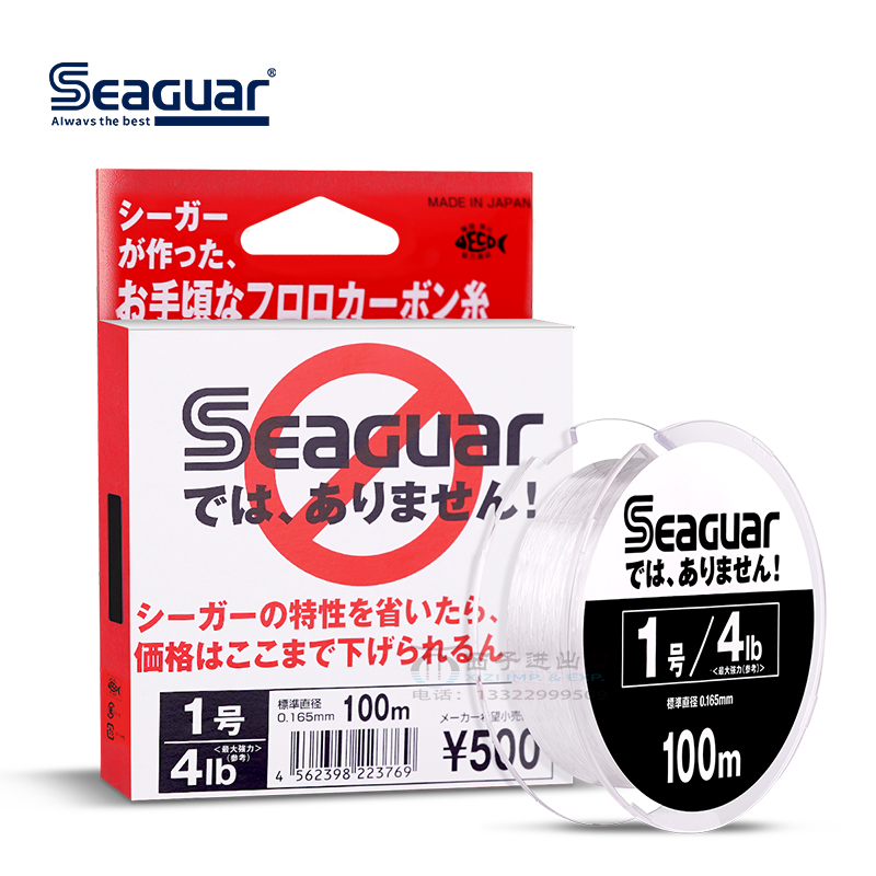 日本西格seaguar白标银标橙红标氟碳线主线子线前导路亚碳线鱼线