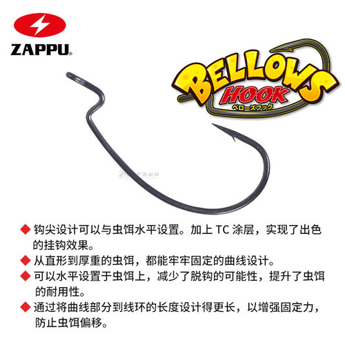 ZAPPU日本扎普鲈鱼宽腹曲柄钩wacky钩路亚软饵软虫黑坑野钓鲈钓钩 - 图1