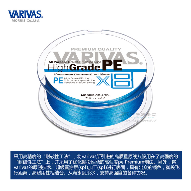 日本进口VARIVAS瓦里瓦斯8编PE线X8鱼线大力马淡水海钓蓝色路亚线 - 图0