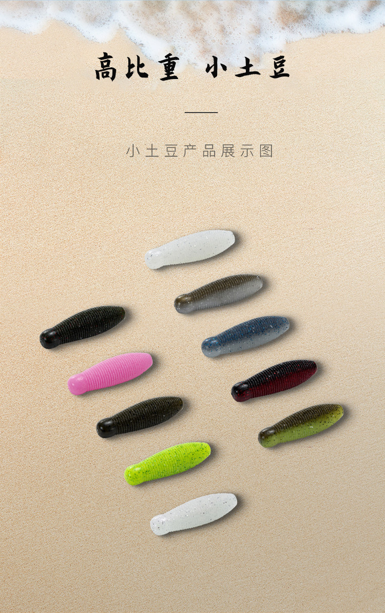 小饵时代 小土豆路亚饵加盐高比重无铅德州倒钓黑坑鲈鱼翘嘴饵,淘宝优惠券,粉丝福利购,淘宝优惠卷