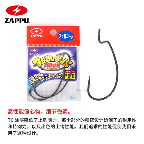 ZAPPU日本扎普鲈鱼宽腹曲柄钩wacky钩路亚软饵软虫黑坑野钓鲈钓钩 - 图0
