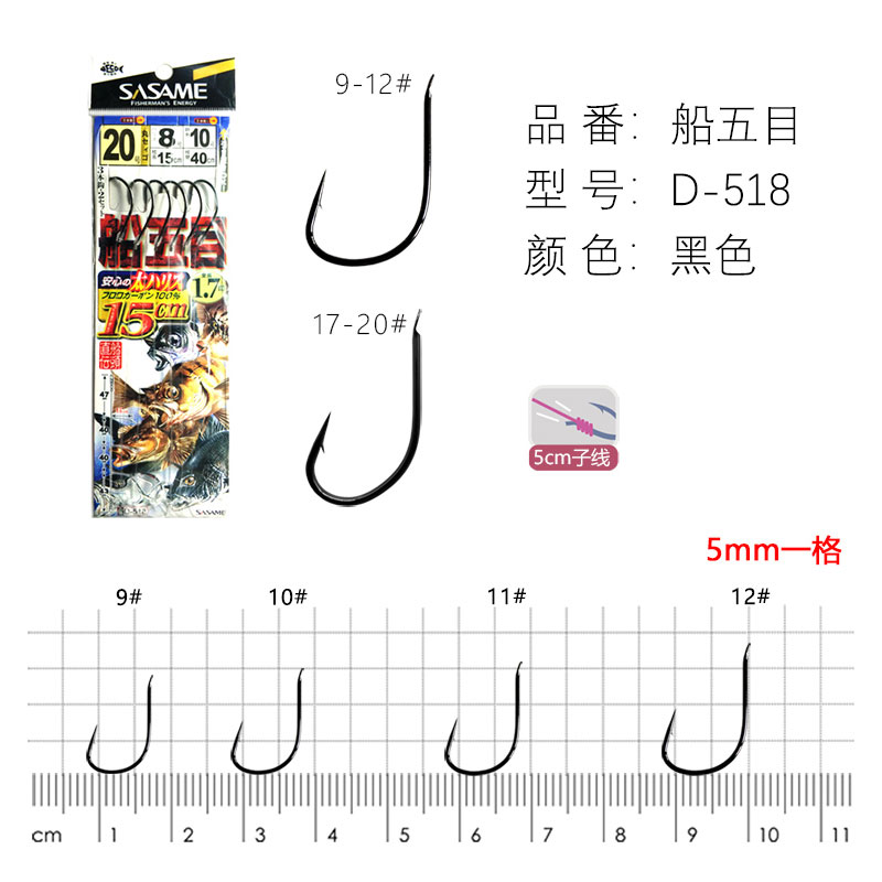 日本SASAME沙沙麦串钩仕挂D-518船五目船钓多水层通用钓组防缠绕 - 图0