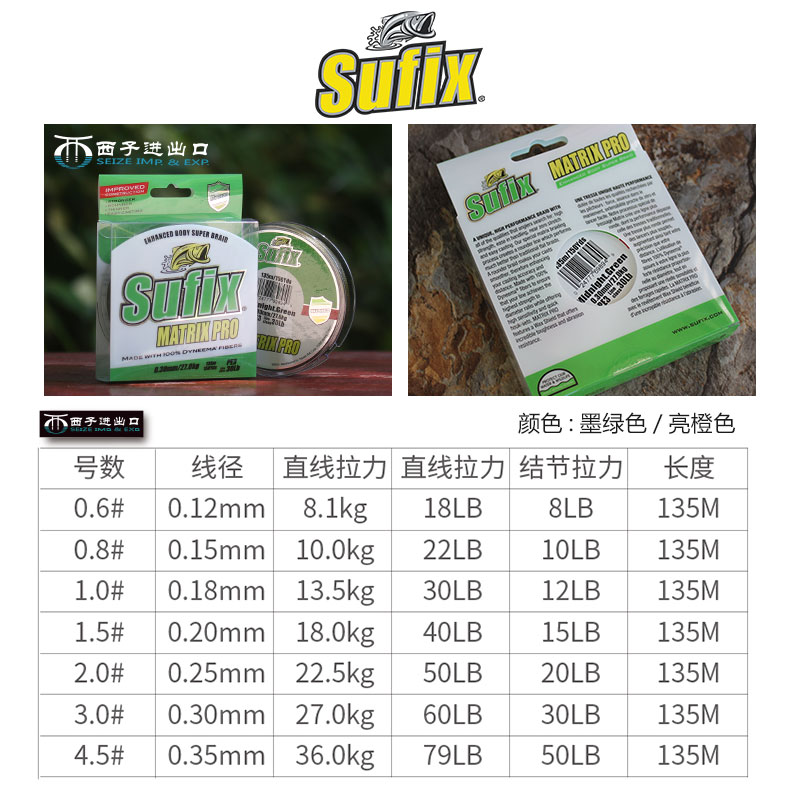 Sufix梭飞士135米Pro强力编织线pe线路亚线远投大力马鱼线 - 图1