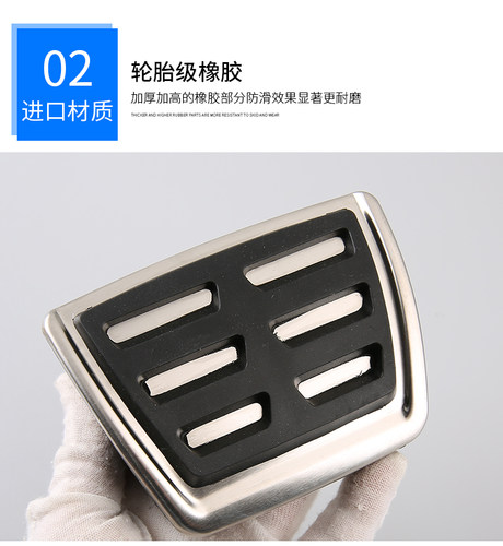 大众高尔夫迈腾朗逸速腾凌渡宝来探岳油门刹车改装防滑原厂脚踏板 - 图0