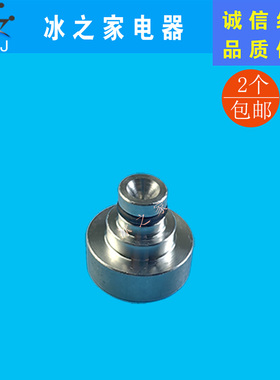 东蜜雪贝冰淇淋机膨化管堵头