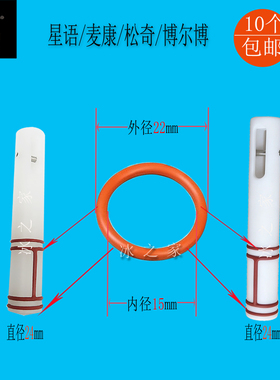 适配东贝科酷广绅冰淇淋机密封圈