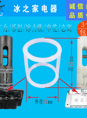 广力冰力欧乐创冰淇淋机密封圈