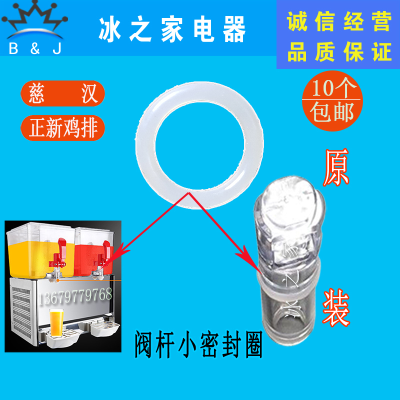 正新鸡排果汁机饮料机配件慈汉果汁机密封圈出水嘴把手接水盘缸盖 - 图0