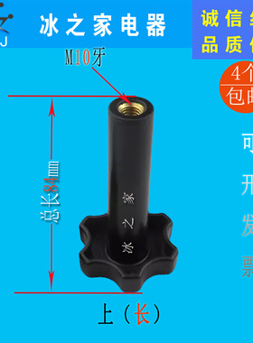 冰淇淋机配件螺丝冰激凌机螺母