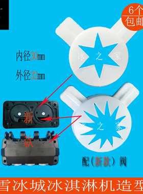 蜜雪冰城博斯通冰淇淋机造型帽