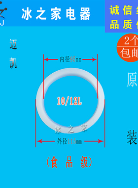 科迈科凯饮料机果汁机缸体密封圈