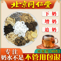 Lower Milk Tea Increase Milk After Breast Milk Lactation Period Grass King Leaves No Lower Milk Soup Pass Breast Milk Open Breast Milk Postpartum No Red Broth