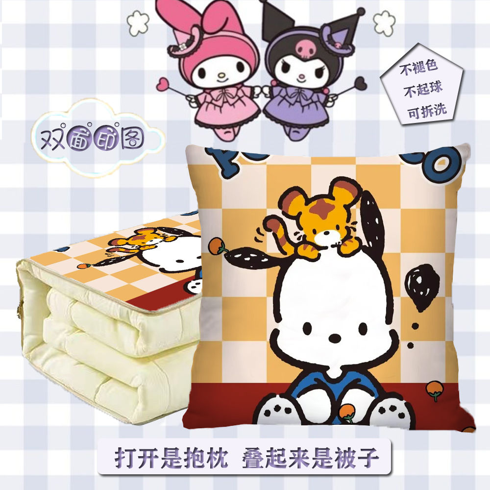 帕恰狗抱枕被可爱多功能折叠汽车载枕头被办公室午睡空调毯子靠枕,淘宝优惠券,粉丝福利购,淘宝优惠卷