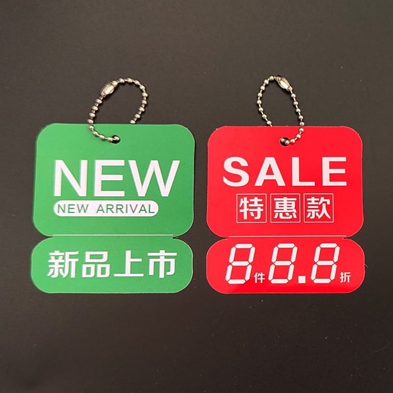 0.38pvc塑料卡new新品上市sale特惠款小吊牌服装促销特价推荐挂牌-图1