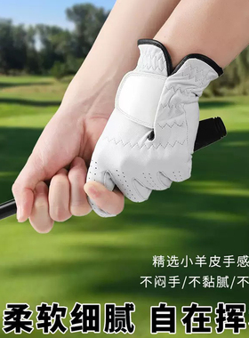 高尔夫手套男女士羊皮左手单只防滑透气耐磨户外运动golf真皮手套