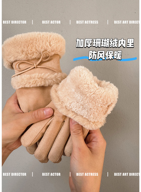 冬季加绒保暖防风触屏女手套