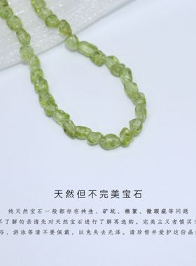 Charon天然随型橄榄石碎石手链