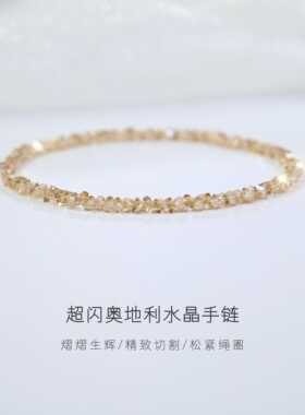 Charon女奥地利水晶轻奢手链