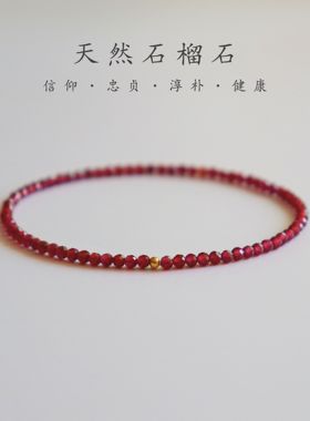 天然正品手链石榴石小众轻奢女