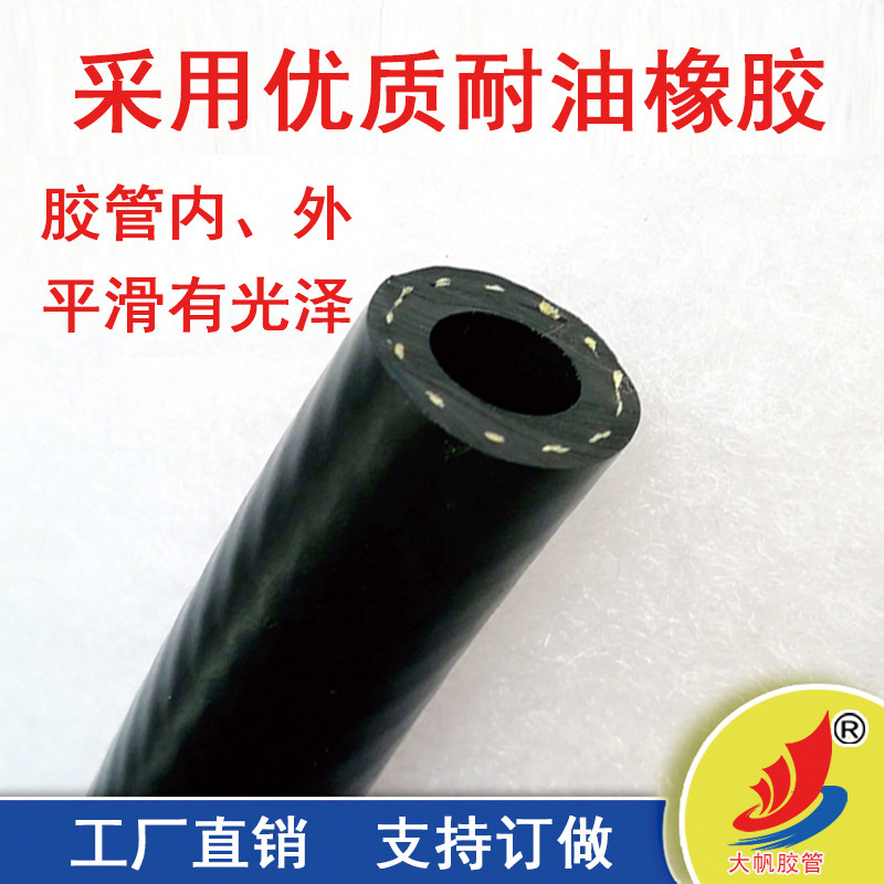 耐油胶管黑色橡胶软管汽车工程机械输回油箱柴油管汽燃油液压编织,淘宝优惠券,粉丝福利购,淘宝优惠卷