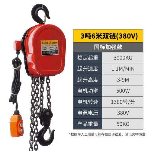 国标环链电动葫芦 2吨3吨5吨10T提升机链条起重吊机电动倒链行吊 - 图2