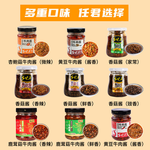乡坛子香菇酱拌饭酱招牌暴下饭拌面辣椒酱香辣牛肉酱开味下饭菜 - 图2