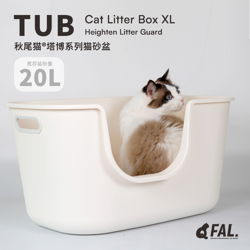 秋尾猫TUB猫砂盆开放式猫厕所超大号XL号幼猫成猫老猫送猫砂铲-图0