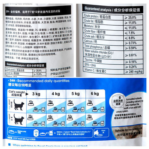 路加宠物 皇家S27室内老年猫粮1.5kg7岁以上高龄老年猫专用猫主粮 - 图1