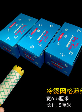 热烫一次性艾文烫超薄电发烫发纸