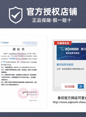 象印保温杯电热水壶清洗剂