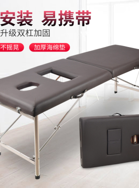 原始点推拿理疗按摩床折叠便携式