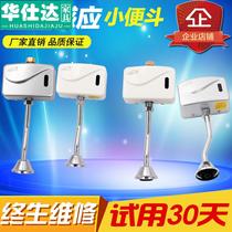 Fully automatic intelligent induction urinal small poop flush flush water valve Ming-mounted urinal automatic sensor flushing valve