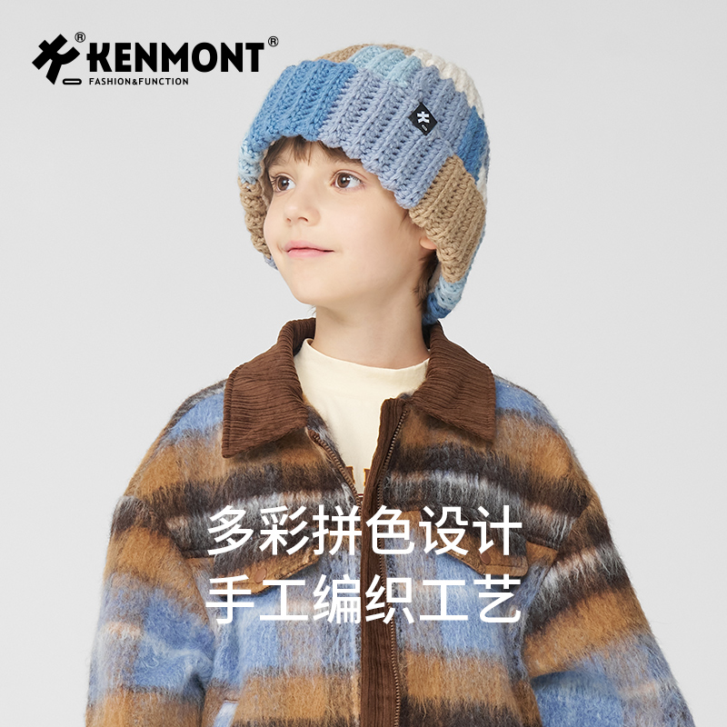 Kenmont卡蒙儿童彩色针织帽男女孩秋冬加厚保暖毛线帽子时尚冷帽