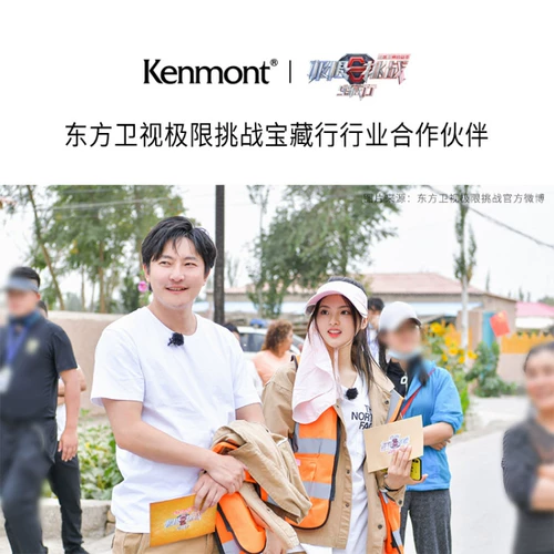 Yang Chao Sunmont Kenmont Kenmont Cartoer Shadow Hat Женский солнцезащитный крем