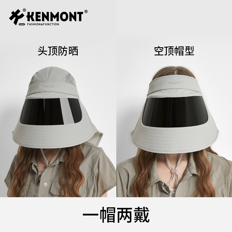 Kenmont卡蒙帽子女全脸防护帽防晒帽夏季遮阳帽护颈医美金晨同款